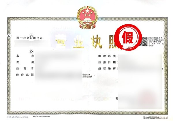 配资门户网官网 “免审代开”原来是诱饵,闵行警方破获一起伪造国家机关证件案