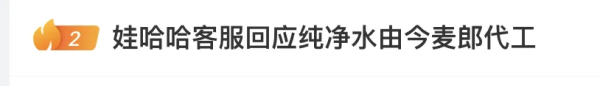 配资炒股网站平台 今麦郎董事长回应代工：共为娃哈哈生产12亿瓶水！去年销售旺季产能紧张时仍优先支持娃哈哈