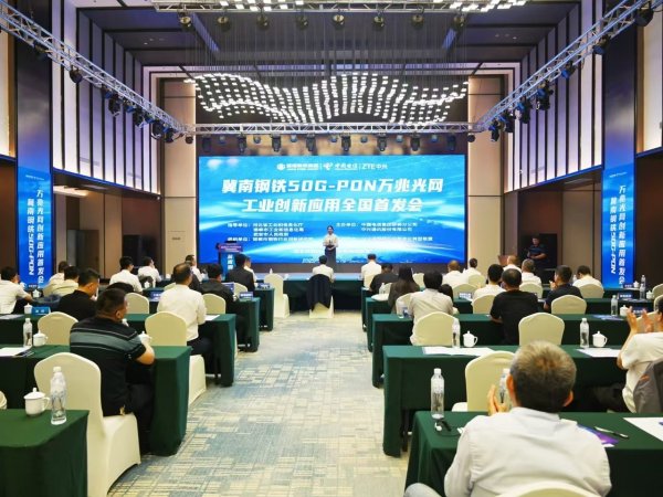 股票配资公司一起配资网 邯郸启动万兆光网试点应用