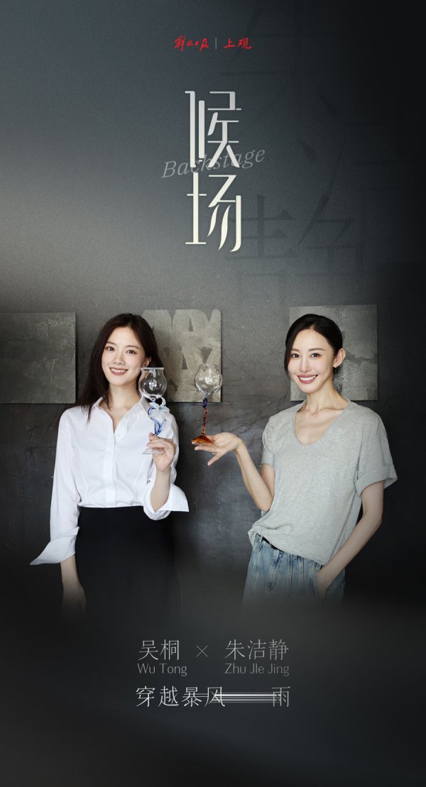 配资专业网 《候场》对话朱洁静：穿越暴风雨