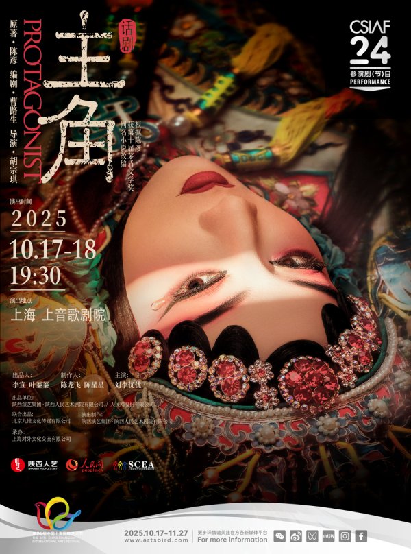 配资公司官网 陕西人艺携5部大戏金秋来沪驻演，《星空与半棵树》首度见观众